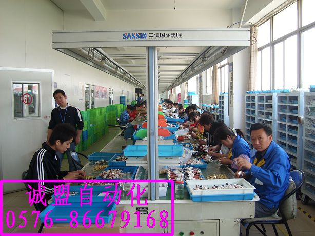 铝型材电子装配线