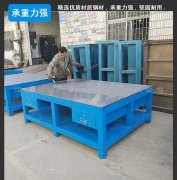 钢板工作台图片